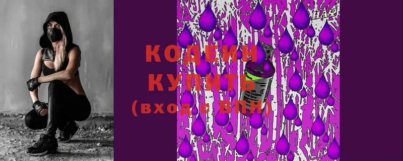 ОМГ ОМГ ссылка  Заозёрный  Кодеиновый сироп Lean Purple Drank 