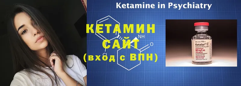 КЕТАМИН ketamine  Заозёрный 